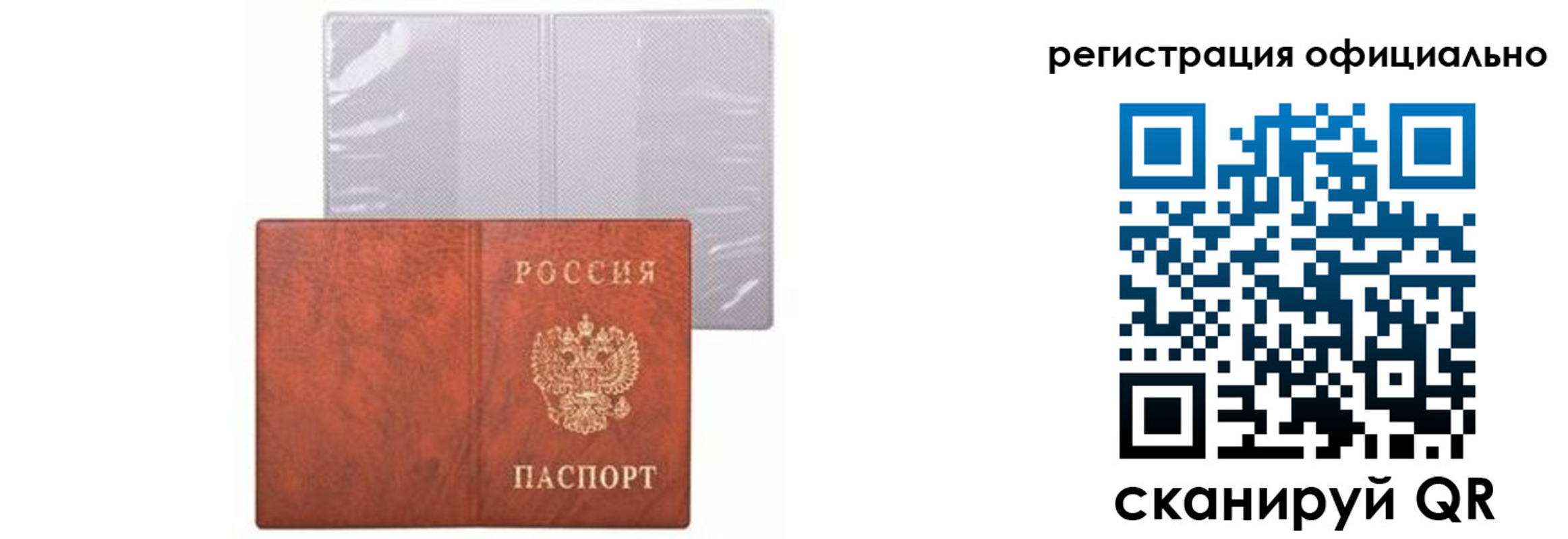 временная регистрация в Нефтекамске