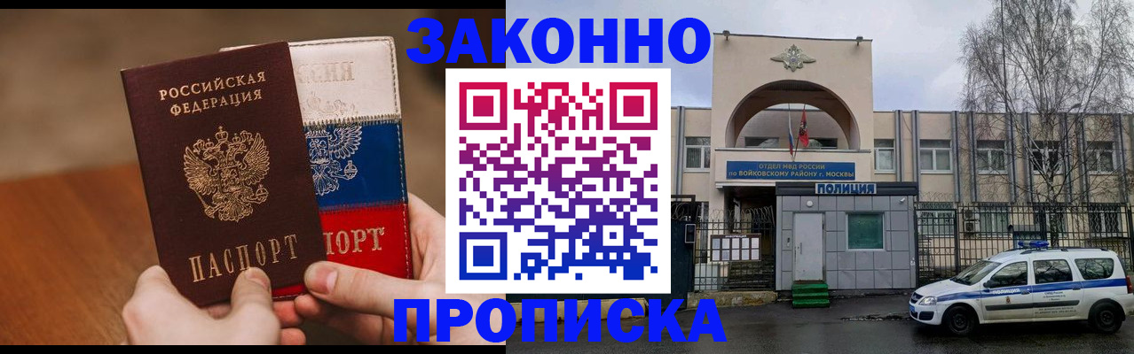 прописка ребенка в Нефтекамске