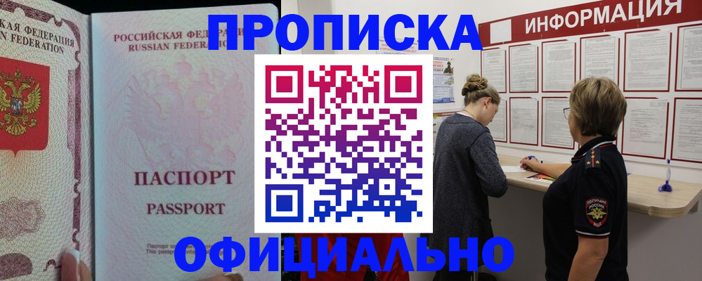 прописка для военкомата в Нефтекамске