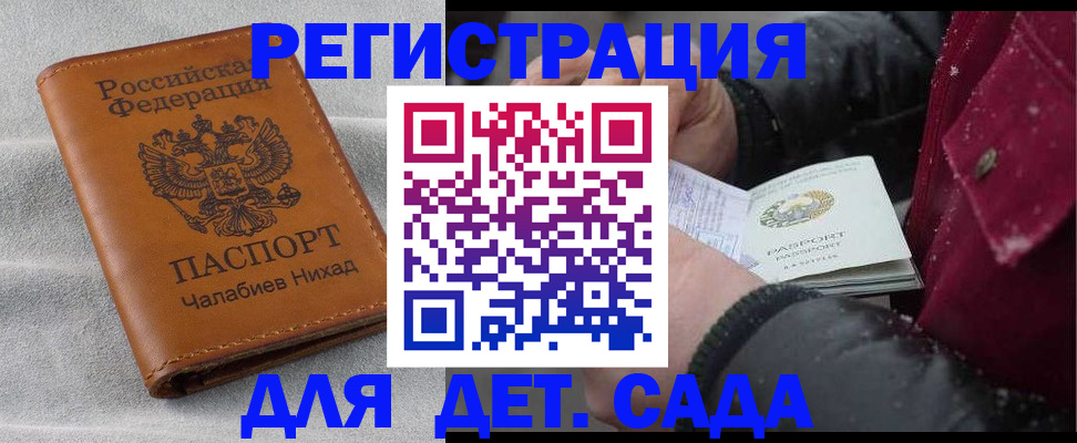 прописка для школы в Нефтекамске