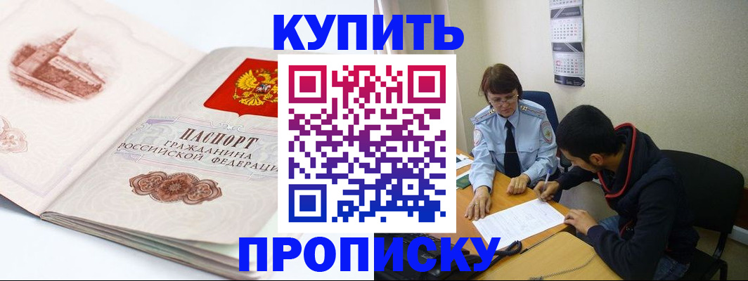 прописка гарантия в Нефтекамске