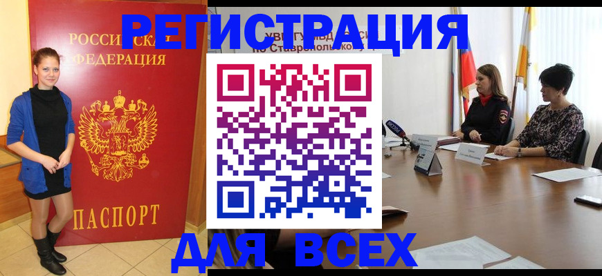 временная регистрация недорого в Нефтекамске