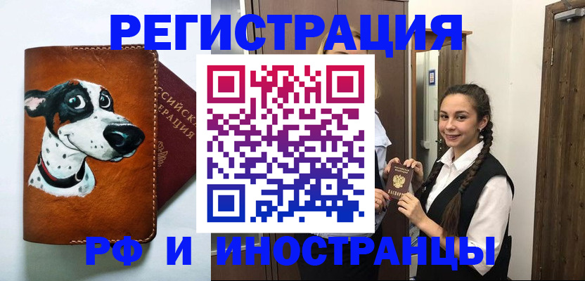 где прописаться в Нефтекамске