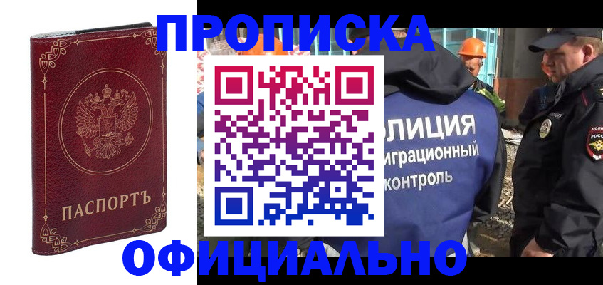 временная регистрация поиск в Нефтекамске