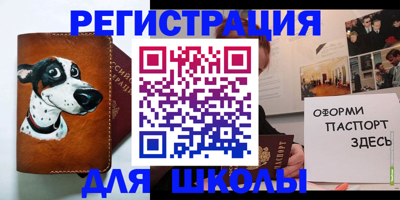 прописка в Нефтекамске