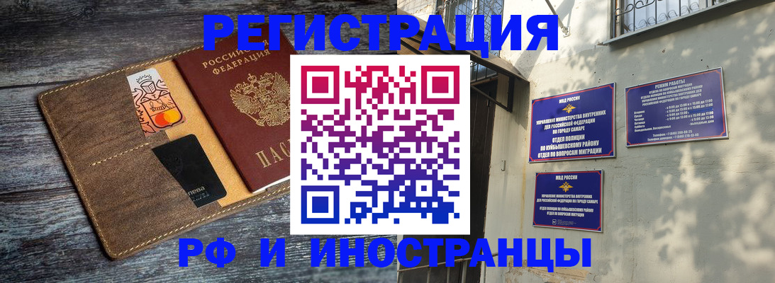 прописка штамп в Нефтекамске
