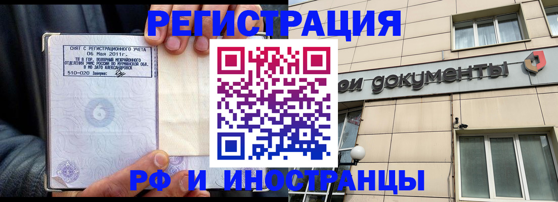 прописка для военкомата в Нефтекамске